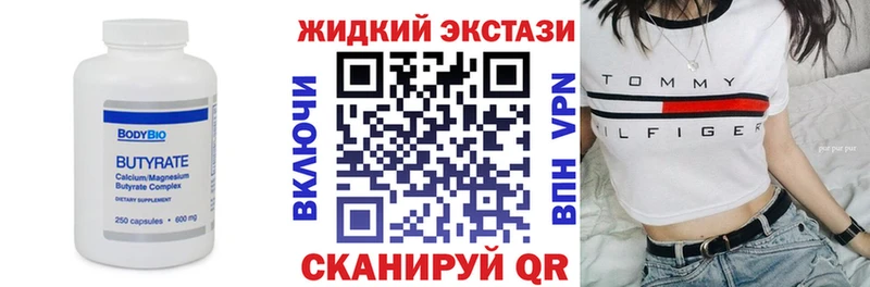 Бутират 1.4BDO  продажа наркотиков  Жирновск 