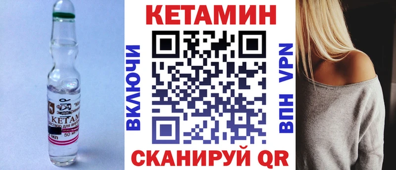 Кетамин VHQ  Жирновск 