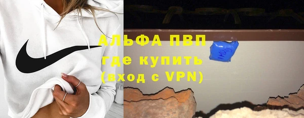 альфа пвп Вязьма