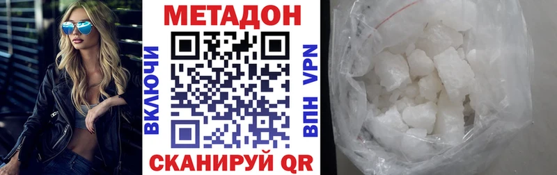 Метадон methadone  Жирновск 